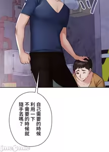 Page 683 of 上流社会～我要成为人生胜利组～ | High-Class Person 1-11 - preview thumbnail