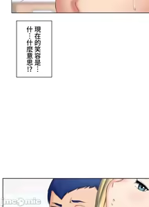 Page 69 of 上流社会～我要成为人生胜利组～ | High-Class Person 1-11 - preview thumbnail