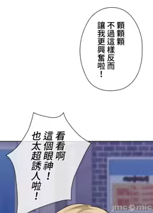 Page 700 of 上流社会～我要成为人生胜利组～ | High-Class Person 1-11 - preview thumbnail
