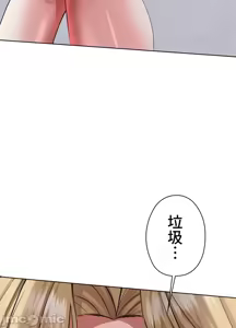 Page 703 of 上流社会～我要成为人生胜利组～ | High-Class Person 1-11 - preview thumbnail