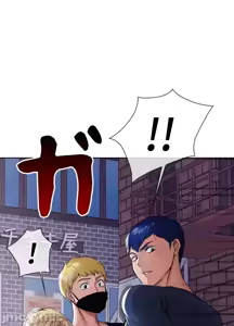 Page 713 of 上流社会～我要成为人生胜利组～ | High-Class Person 1-11 - preview thumbnail