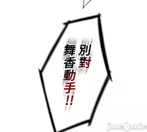 Page 718 of 上流社会～我要成为人生胜利组～ | High-Class Person 1-11 - preview thumbnail