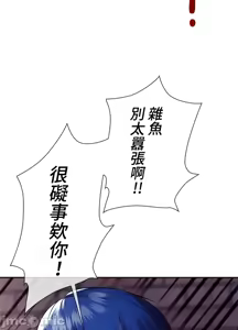 Page 721 of 上流社会～我要成为人生胜利组～ | High-Class Person 1-11 - preview thumbnail
