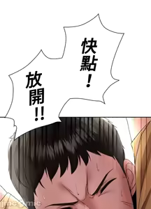 Page 723 of 上流社会～我要成为人生胜利组～ | High-Class Person 1-11 - preview thumbnail