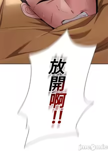 Page 724 of 上流社会～我要成为人生胜利组～ | High-Class Person 1-11 - preview thumbnail