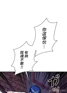 Page 725 of 上流社会～我要成为人生胜利组～ | High-Class Person 1-11 - preview thumbnail