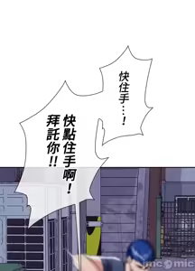 Page 727 of 上流社会～我要成为人生胜利组～ | High-Class Person 1-11 - preview thumbnail