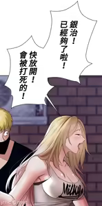 Page 730 of 上流社会～我要成为人生胜利组～ | High-Class Person 1-11 - preview thumbnail