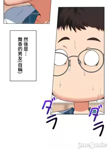 Page 73 of 上流社会～我要成为人生胜利组～ | High-Class Person 1-11 - preview thumbnail