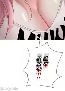 Page 734 of 上流社会～我要成为人生胜利组～ | High-Class Person 1-11 - preview thumbnail