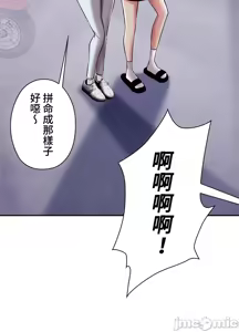 Page 736 of 上流社会～我要成为人生胜利组～ | High-Class Person 1-11 - preview thumbnail