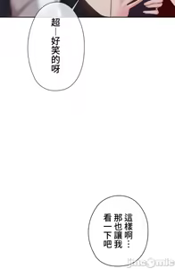 Page 740 of 上流社会～我要成为人生胜利组～ | High-Class Person 1-11 - preview thumbnail