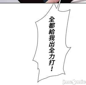 Page 745 of 上流社会～我要成为人生胜利组～ | High-Class Person 1-11 - preview thumbnail