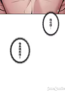 Page 748 of 上流社会～我要成为人生胜利组～ | High-Class Person 1-11 - preview thumbnail