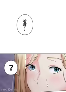 Page 761 of 上流社会～我要成为人生胜利组～ | High-Class Person 1-11 - preview thumbnail