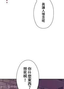 Page 763 of 上流社会～我要成为人生胜利组～ | High-Class Person 1-11 - preview thumbnail