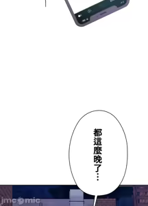Page 774 of 上流社会～我要成为人生胜利组～ | High-Class Person 1-11 - preview thumbnail