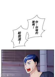 Page 780 of 上流社会～我要成为人生胜利组～ | High-Class Person 1-11 - preview thumbnail
