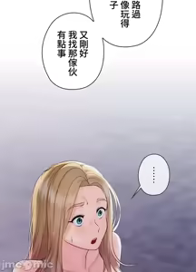Page 782 of 上流社会～我要成为人生胜利组～ | High-Class Person 1-11 - preview thumbnail