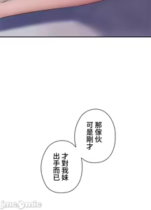 Page 784 of 上流社会～我要成为人生胜利组～ | High-Class Person 1-11 - preview thumbnail