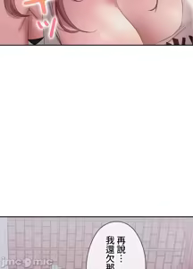 Page 786 of 上流社会～我要成为人生胜利组～ | High-Class Person 1-11 - preview thumbnail