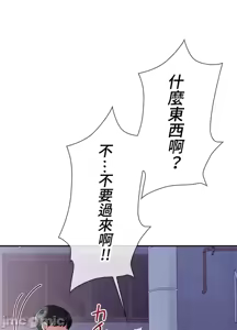 Page 789 of 上流社会～我要成为人生胜利组～ | High-Class Person 1-11 - preview thumbnail