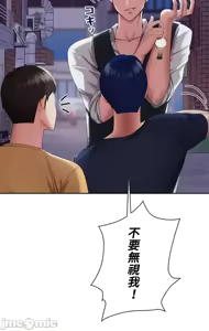 Page 792 of 上流社会～我要成为人生胜利组～ | High-Class Person 1-11 - preview thumbnail