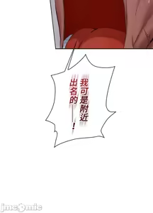 Page 796 of 上流社会～我要成为人生胜利组～ | High-Class Person 1-11 - preview thumbnail