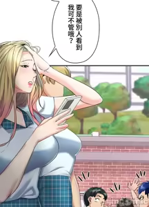 Page 80 of 上流社会～我要成为人生胜利组～ | High-Class Person 1-11 - preview thumbnail