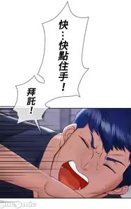 Page 806 of 上流社会～我要成为人生胜利组～ | High-Class Person 1-11 - preview thumbnail