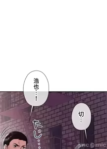Page 807 of 上流社会～我要成为人生胜利组～ | High-Class Person 1-11 - preview thumbnail