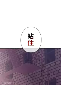 Page 809 of 上流社会～我要成为人生胜利组～ | High-Class Person 1-11 - preview thumbnail