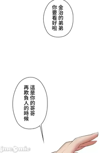 Page 814 of 上流社会～我要成为人生胜利组～ | High-Class Person 1-11 - preview thumbnail