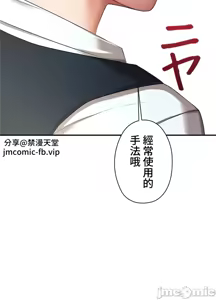 Page 816 of 上流社会～我要成为人生胜利组～ | High-Class Person 1-11 - preview thumbnail