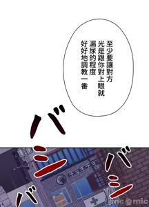 Page 817 of 上流社会～我要成为人生胜利组～ | High-Class Person 1-11 - preview thumbnail