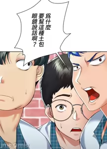 Page 82 of 上流社会～我要成为人生胜利组～ | High-Class Person 1-11 - preview thumbnail