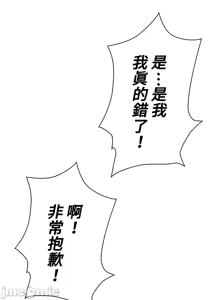 Page 822 of 上流社会～我要成为人生胜利组～ | High-Class Person 1-11 - preview thumbnail