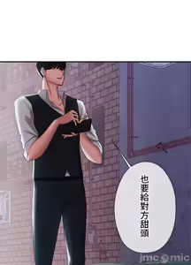 Page 832 of 上流社会～我要成为人生胜利组～ | High-Class Person 1-11 - preview thumbnail