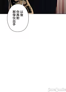 Page 836 of 上流社会～我要成为人生胜利组～ | High-Class Person 1-11 - preview thumbnail