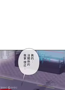 Page 840 of 上流社会～我要成为人生胜利组～ | High-Class Person 1-11 - preview thumbnail