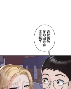 Page 844 of 上流社会～我要成为人生胜利组～ | High-Class Person 1-11 - preview thumbnail
