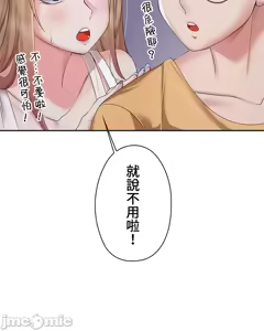 Page 845 of 上流社会～我要成为人生胜利组～ | High-Class Person 1-11 - preview thumbnail