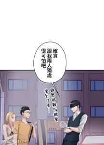 Page 846 of 上流社会～我要成为人生胜利组～ | High-Class Person 1-11 - preview thumbnail