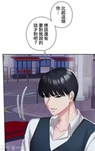 Page 848 of 上流社会～我要成为人生胜利组～ | High-Class Person 1-11 - preview thumbnail
