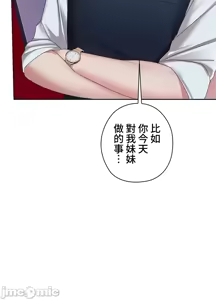 Page 849 of 上流社会～我要成为人生胜利组～ | High-Class Person 1-11 - preview thumbnail