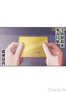 Page 858 of 上流社会～我要成为人生胜利组～ | High-Class Person 1-11 - preview thumbnail