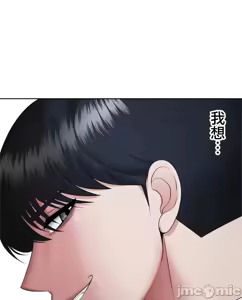 Page 859 of 上流社会～我要成为人生胜利组～ | High-Class Person 1-11 - preview thumbnail