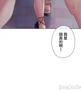 Page 868 of 上流社会～我要成为人生胜利组～ | High-Class Person 1-11 - preview thumbnail
