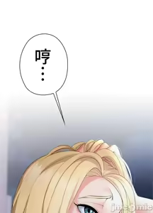 Page 874 of 上流社会～我要成为人生胜利组～ | High-Class Person 1-11 - preview thumbnail