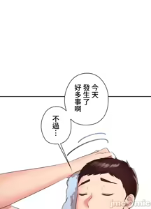 Page 883 of 上流社会～我要成为人生胜利组～ | High-Class Person 1-11 - preview thumbnail